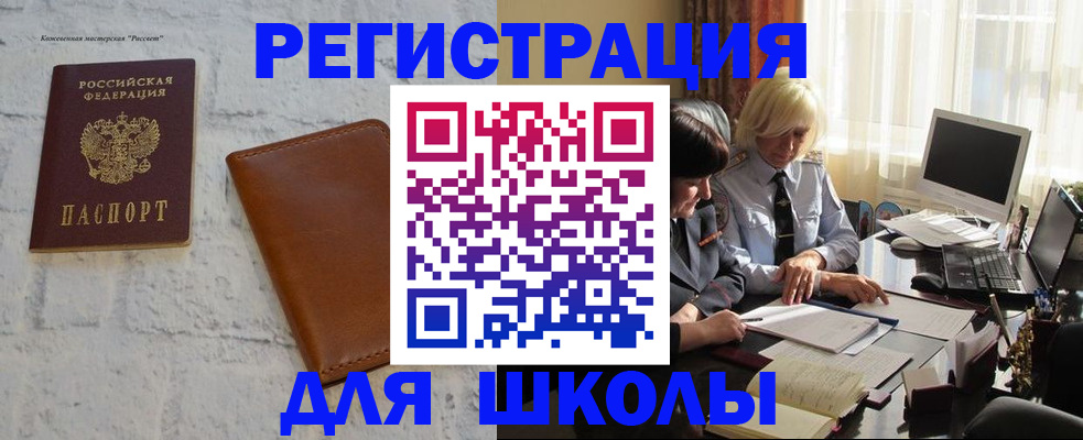 временная регистрация собственник в Хабаровске