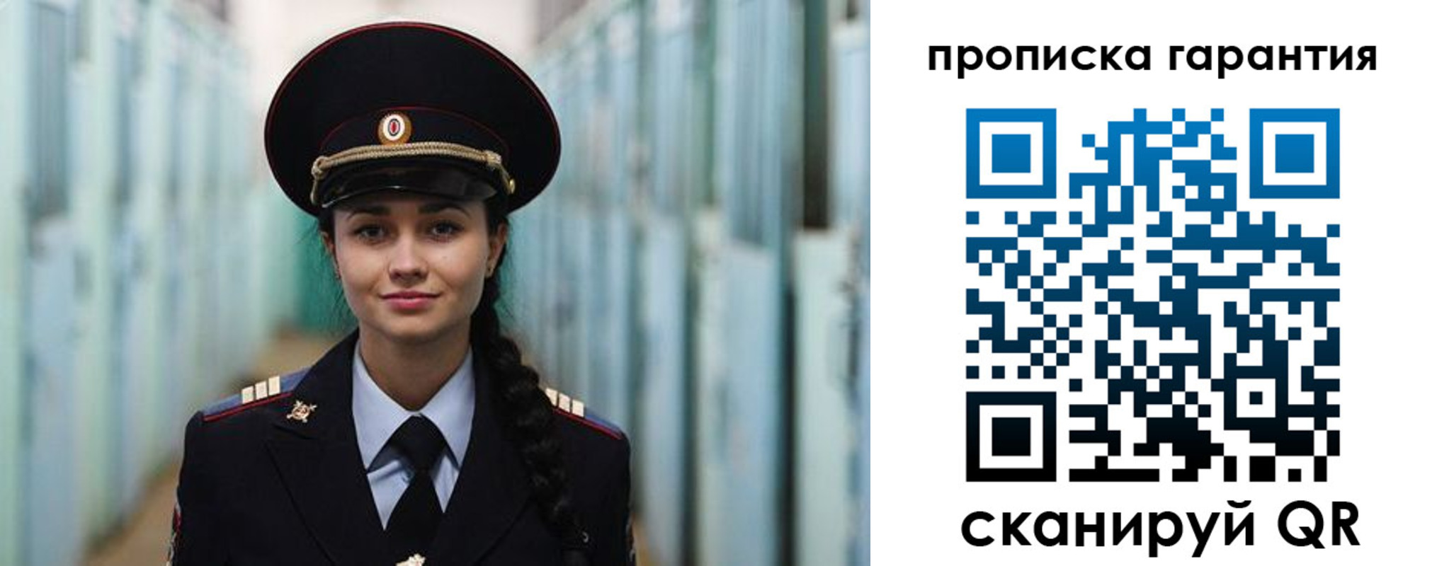 прописка от собственника в Хабаровске