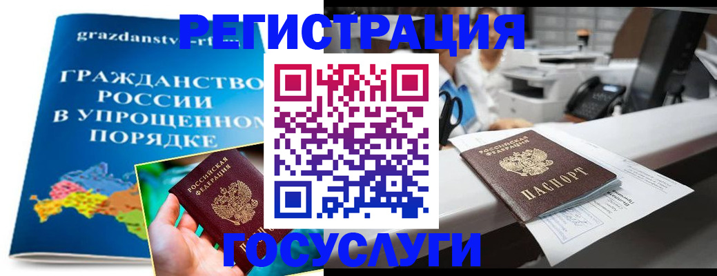 прописка иностранных граждан в Хабаровске