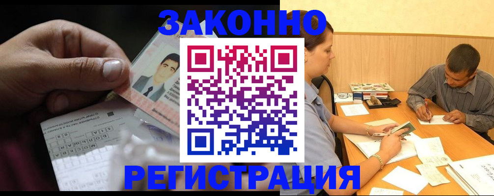 прописка поиск в Хабаровске