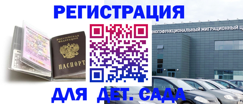 прописка поиск в Хабаровске