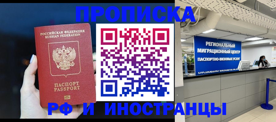 найти адрес прописки в Хабаровске