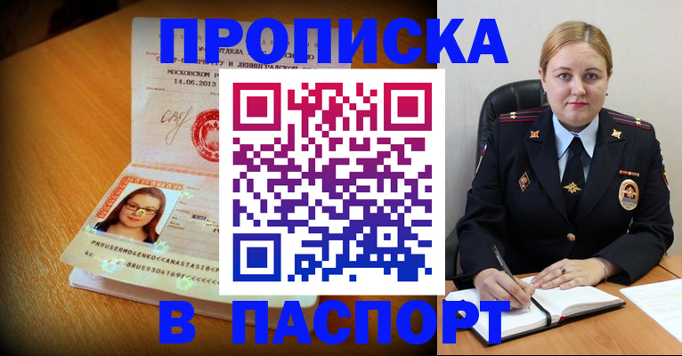 временная регистрация госуслуги в Хабаровске