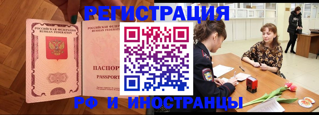 временная регистрация госуслуги в Хабаровске