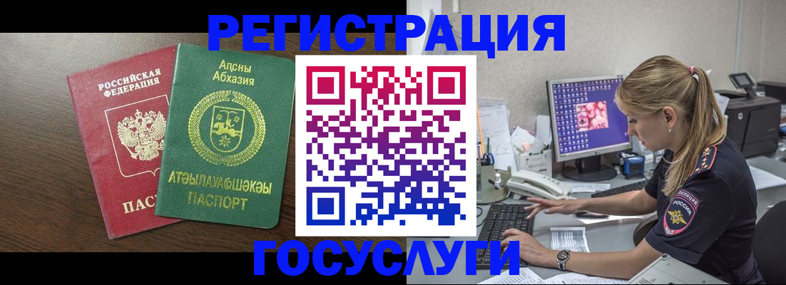 регистрация для школы в Хабаровске